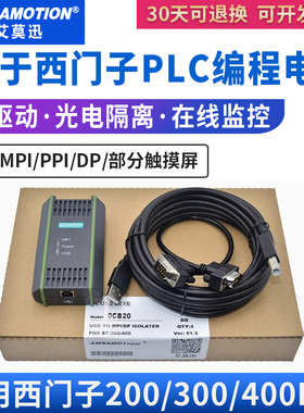 适用西门子PLC编程电缆S7-200/300数据下载线6ES7972-0CB20-0XA0