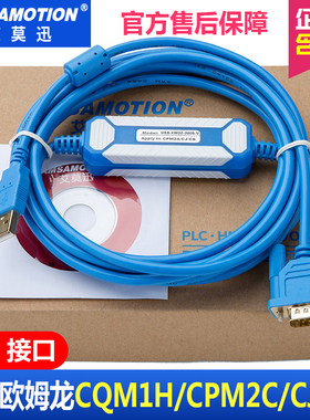 艾莫迅 plc编程电缆 适用CQM1H/CPM2C/CJ1M系列 USB-XW2Z-200S-V