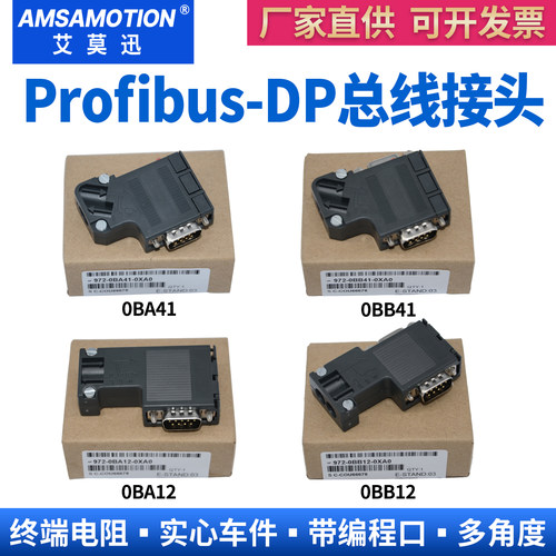 西门子适用于插头总线连接器