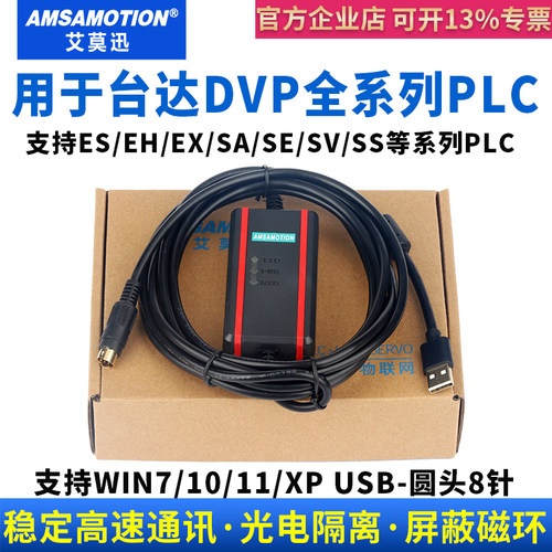 下载线数据线艾莫迅连接线
