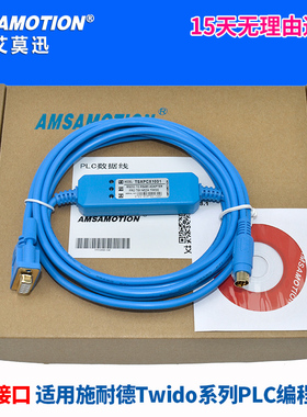 适用施耐德PLC编程电缆Twido系列RS232串口通讯下载线 TSXPCX1031