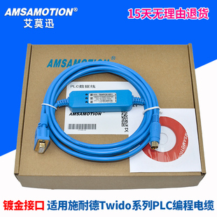 适用施耐德PLC编程电缆Twido系列RS232串口通讯下载线 TSXPCX1031