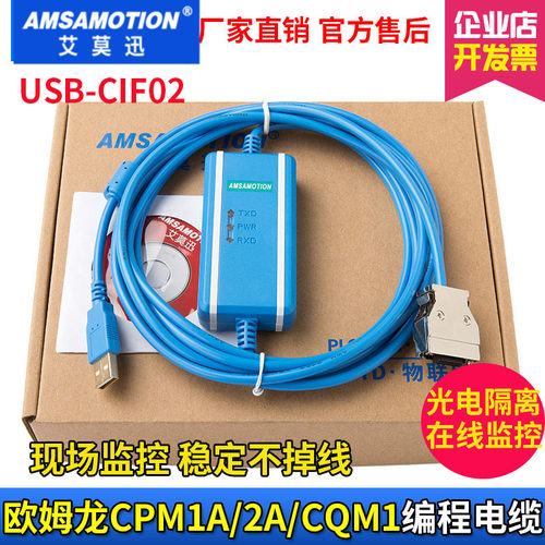 适用CPM1Aplc编程电缆USB-CIF02