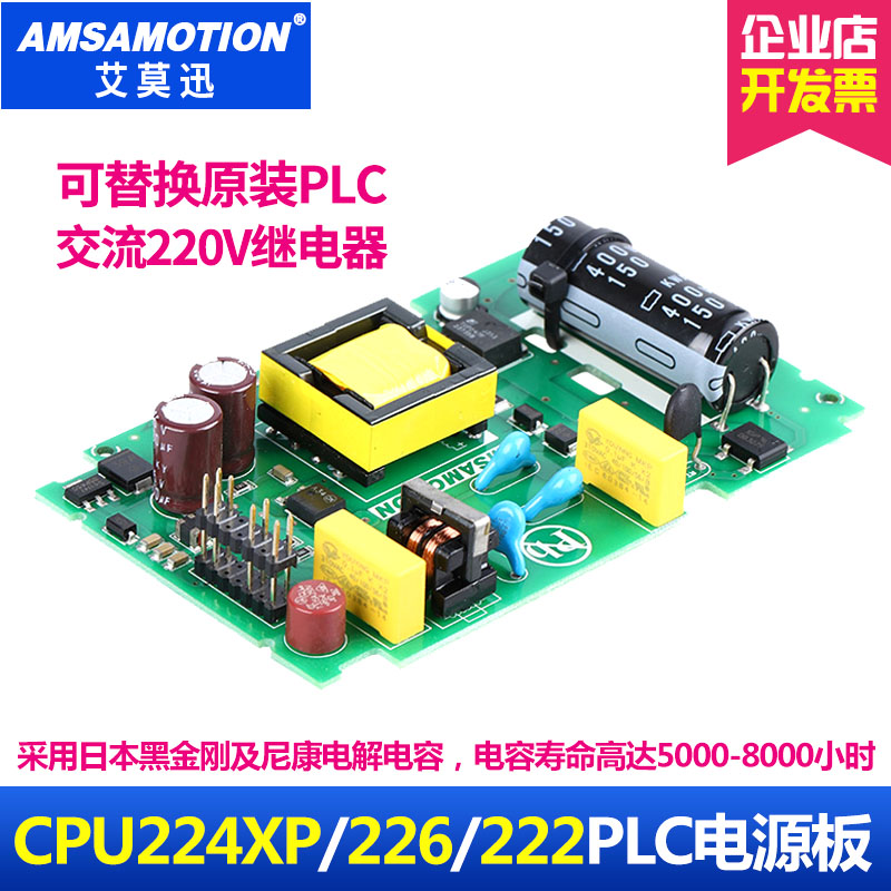 兼容s7-200plc电源板cpu224/226
