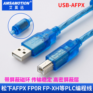 适用 松下AFPX系列PLC编程电缆USB-方口数据通讯下载线通用方口线