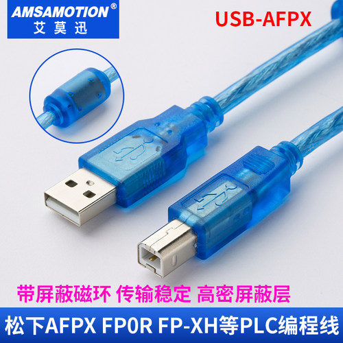 适用松下AFPX方口PLC编程电缆