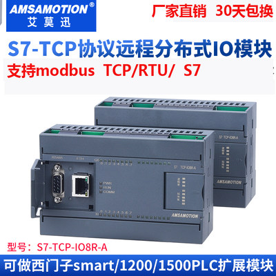 艾莫迅兼容西门子s7-200smartplc