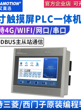 7寸4GPLC触摸屏一体机模拟量温度采集控制器适用三菱S7-200smart