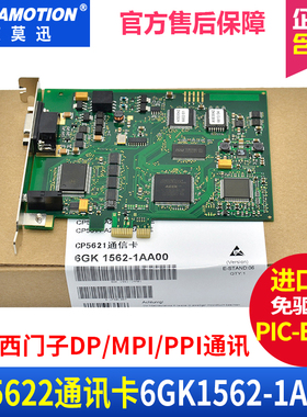 兼容西门子CP5621 CP5622通讯卡6GK1562-1AA00 6GK1562-2AA00全新