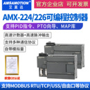 艾莫迅CPU224XP 200plc可编程控制器CPU226CN工控板 AMX