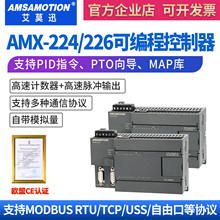 艾莫迅CPU224XP AMX-200plc可编程控制器CPU226CN工控板