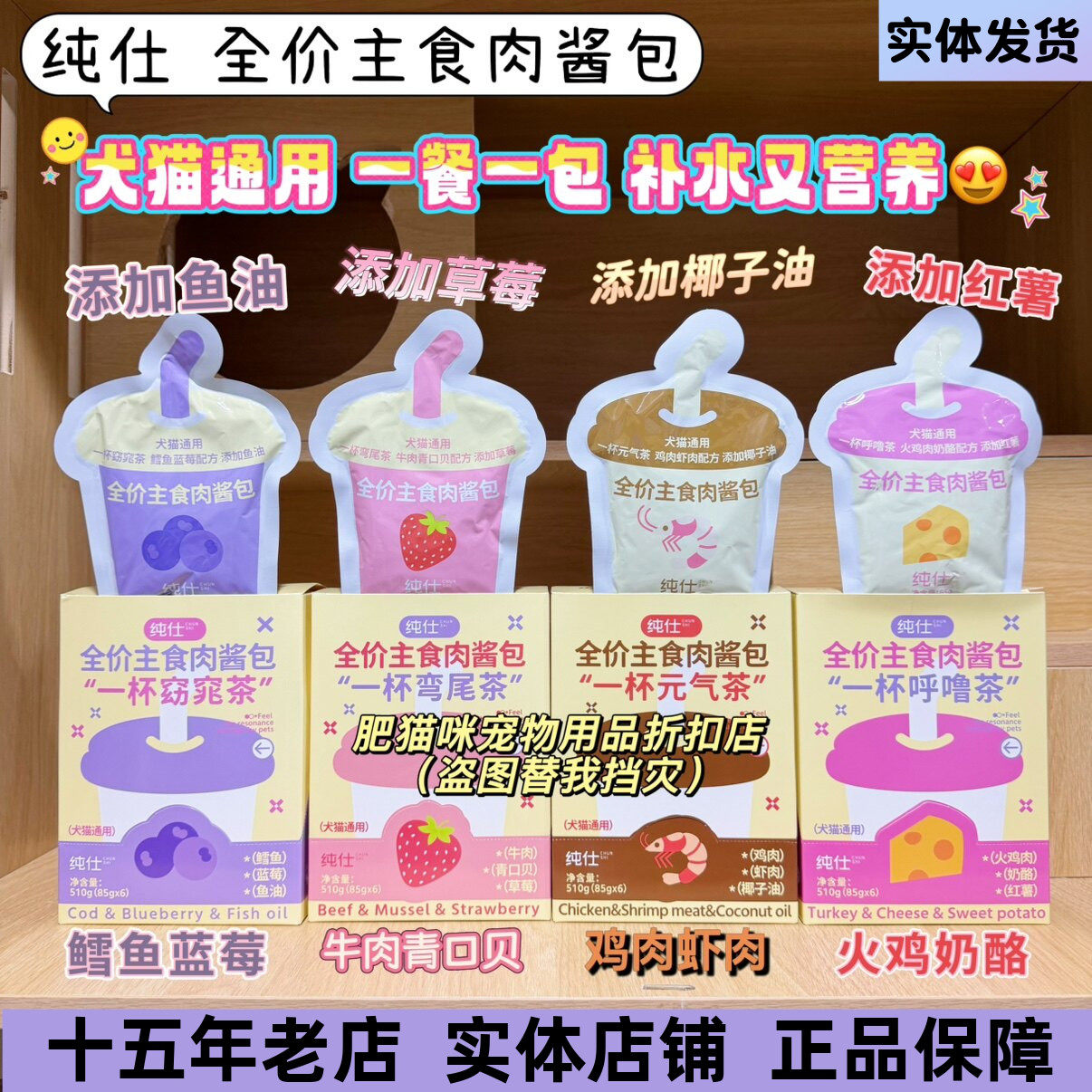 纯仕全价主食酱包犬猫通用猫条狗湿粮补水肉酱虾肉鸡牛肉鳕鱼美毛