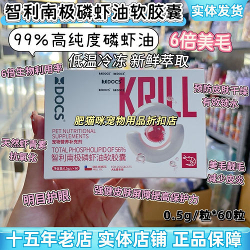 多可仕智力南极磷虾油美毛抗衰