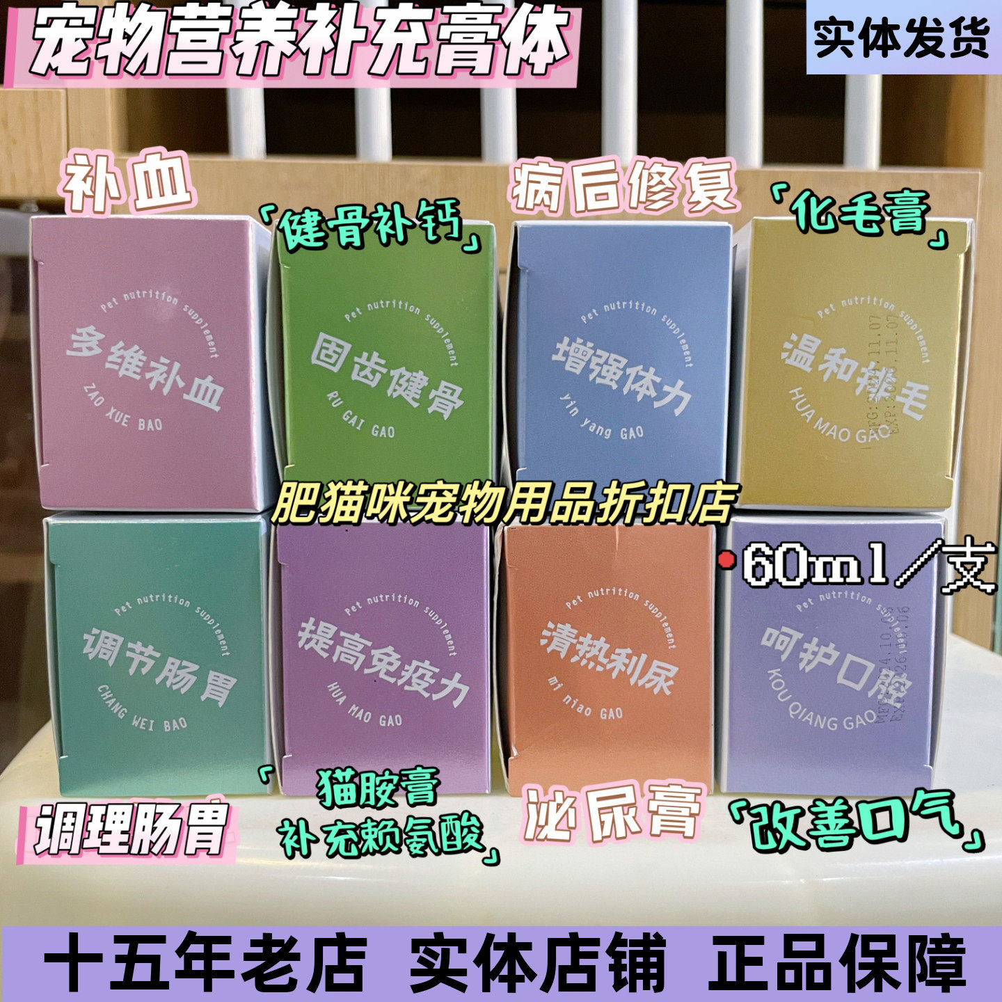 实体同款宠物营养补充剂口臭泌尿补钙补血猫赖氨酸肠胃病后化毛膏