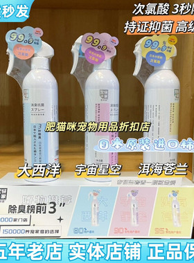 宠研家除臭喷雾次氯酸植物宠物狗猫砂猫尿除味分解除味剂驱虫除螨