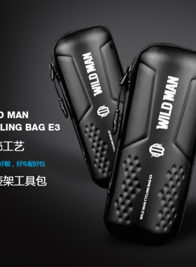 WILDMAN自行车包工具罐硬壳水壶修车工具包骑行装备自行车配件