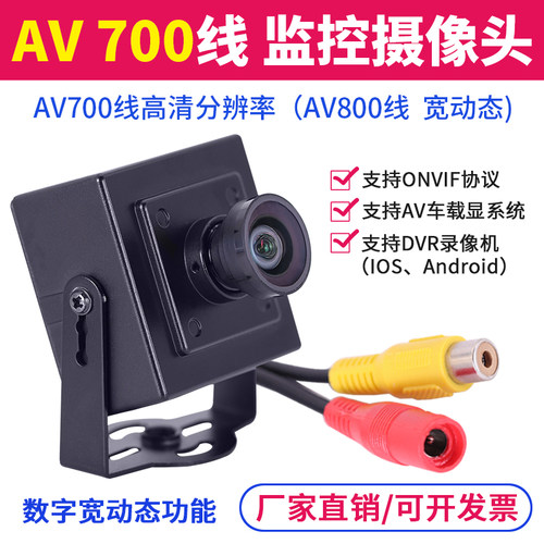 700线AV车载BNC接口工业相机监控