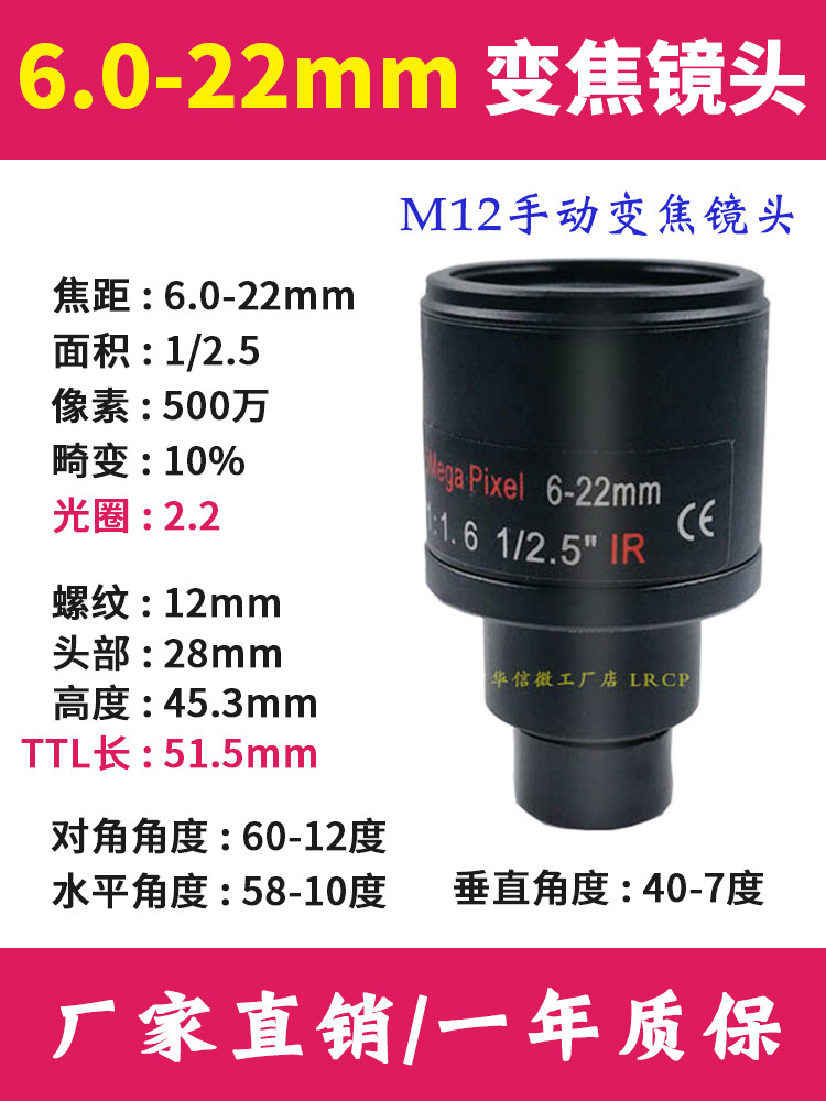 5백만 개의 고화질 적외선 2.8-12MM 산업용 카메라 6.0-22MM 수동 줌 가능 원거리 및 근거리 조정 가능 M12 렌즈