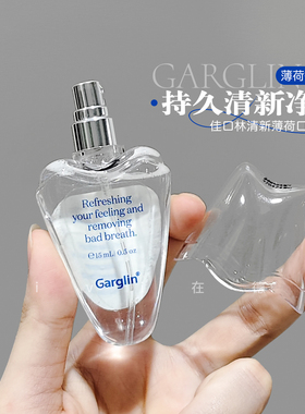 Garglin口喷佳口林口腔喷雾oliveyoung清新口气去异味持久型便携