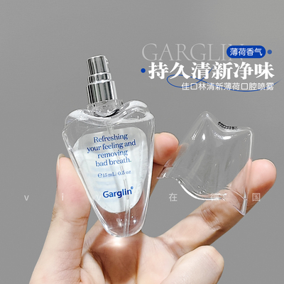 Garglin口喷佳口林口腔喷雾