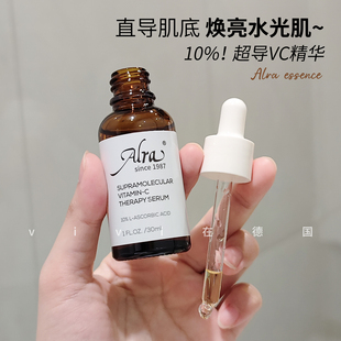 Alra超导10%左旋vc精华焕活抗皱紧致提亮保湿维c淡纹早c晚a精华液