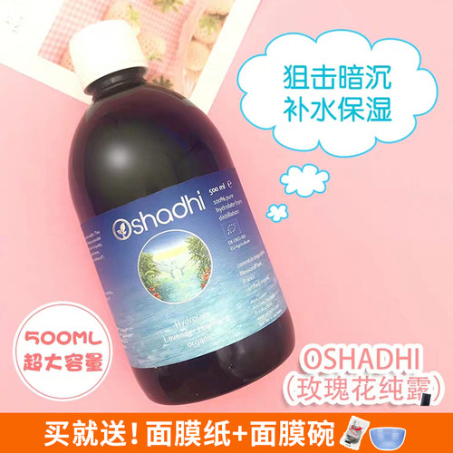 官方正品！德国o家玫瑰纯露