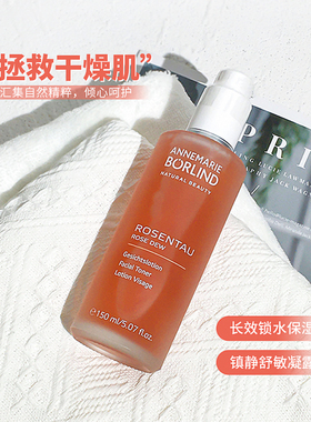 德国安娜柏林玫瑰爽肤水150ml