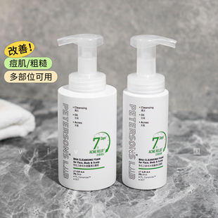 毕生之研水杨酸洁面清洁慕斯深层控油祛痘黑头毛孔洗面奶150ml