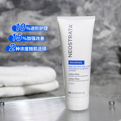 neostrata芯丝翠果酸身体乳