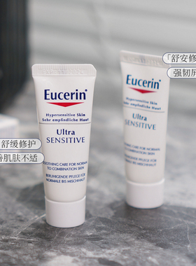 5个包邮！优色林舒安霜中样敏感肌修护维稳中性混合性清爽型10ml