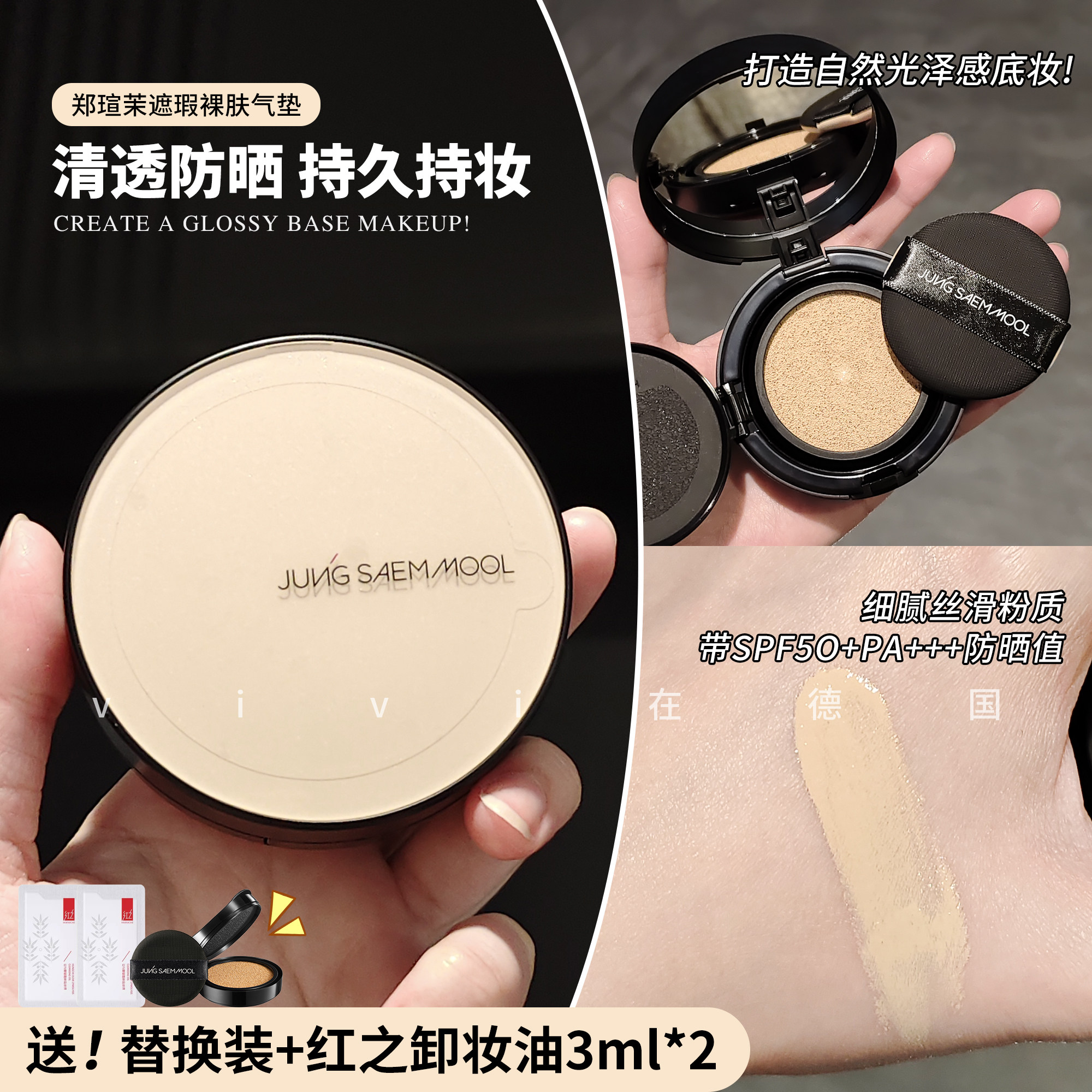 郑瑄茉气垫粉底液bb霜遮瑕提亮水光滋润控油持久不脱妆14g替换芯