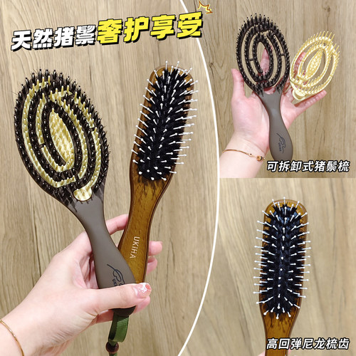 UKIHA猪鬓梳便携气囊梳