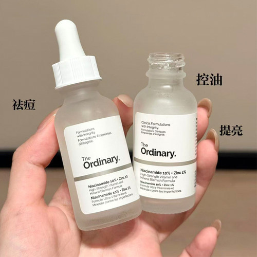 theordinary10%烟酰胺30ml