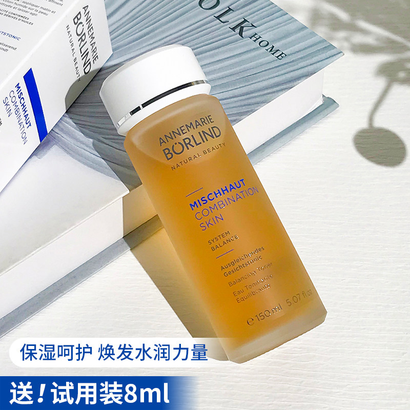 德国安娜柏林妍展绿茶爽肤水控油调节肌肤水油平衡补水150ml