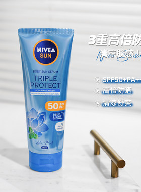 妮维雅三重抵御沁凉身体防晒乳