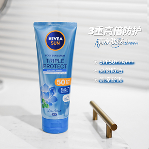 新日期！妮维雅三重高倍防护身体防晒乳SPF50沁凉防晒霜清爽180ml