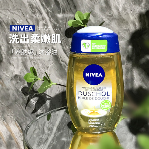 Nivea妮维雅沐浴油200ml