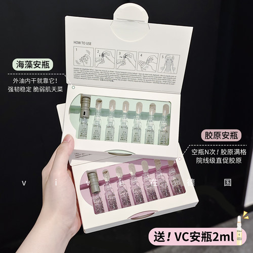 德国院线BABOR芭宝2ml*7支