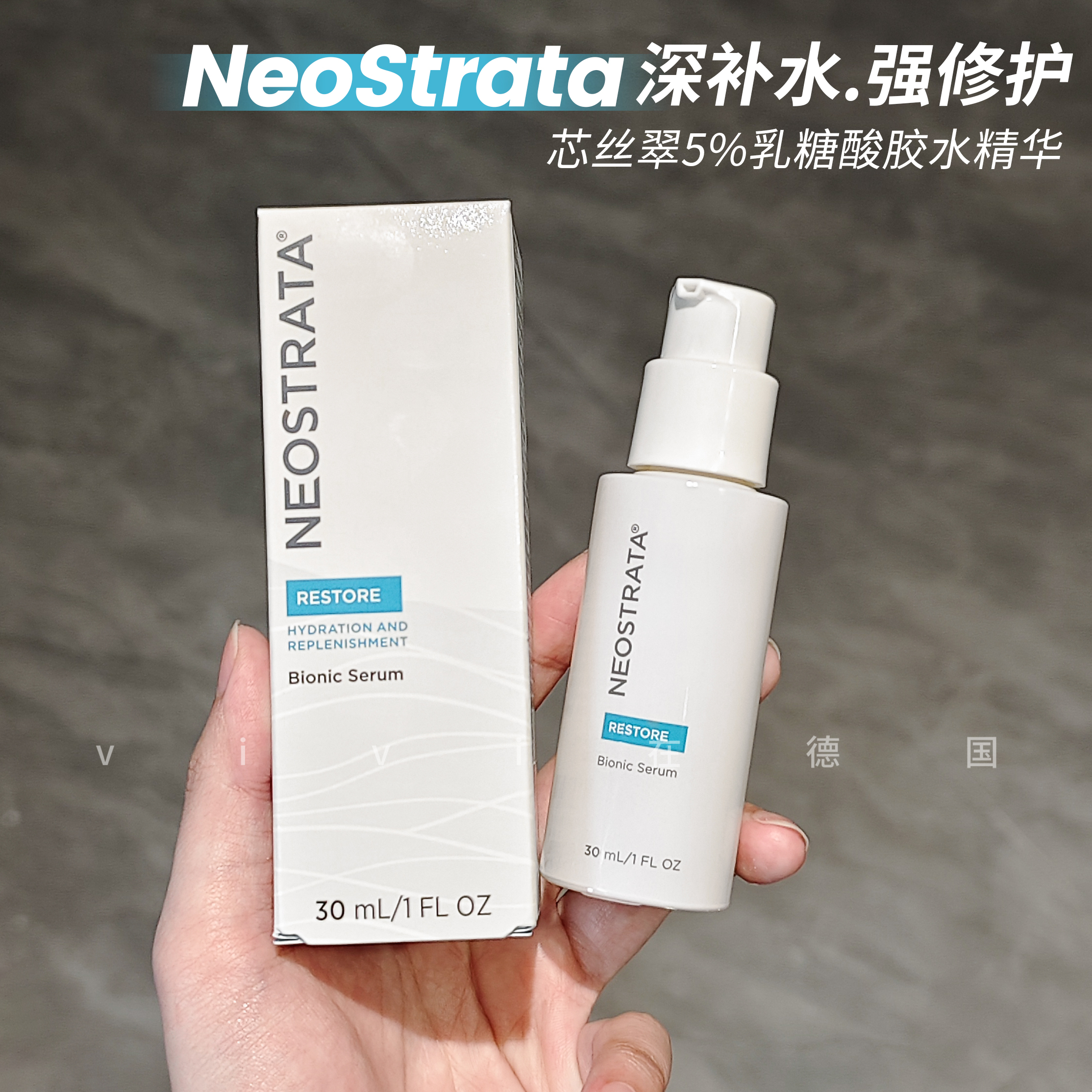 芯丝翠活性保湿5%胶水精华