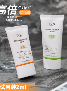 Dr.G/drg蒂迩肌物理防晒霜敏感肌面部全身学生隔离橙色清爽SPF50+
