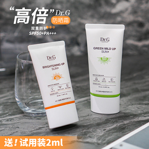 Dr.G/drg蒂迩肌物理防晒霜敏感肌面部全身学生隔离橙色清爽SPF50+