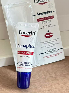 美版Eucerin优色林润唇膏Aquaphor深层修复润唇膏修护防干裂10ml