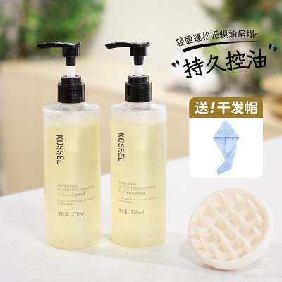 KOSSEL清爽控油洗发水