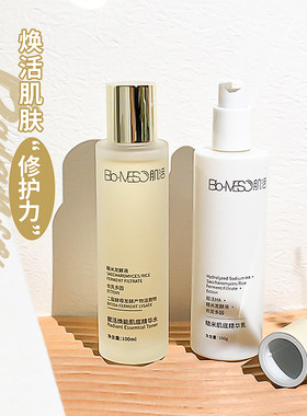 华熙生物bm肌活糙米水控油乳