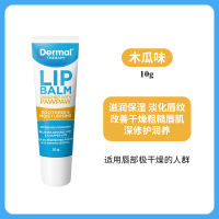 DermalTherapy Lip balm is a savior for moisturizing, preventing dryness and cracking, removing dead skin, and reducing lip lines and inflammation thumbnail 3