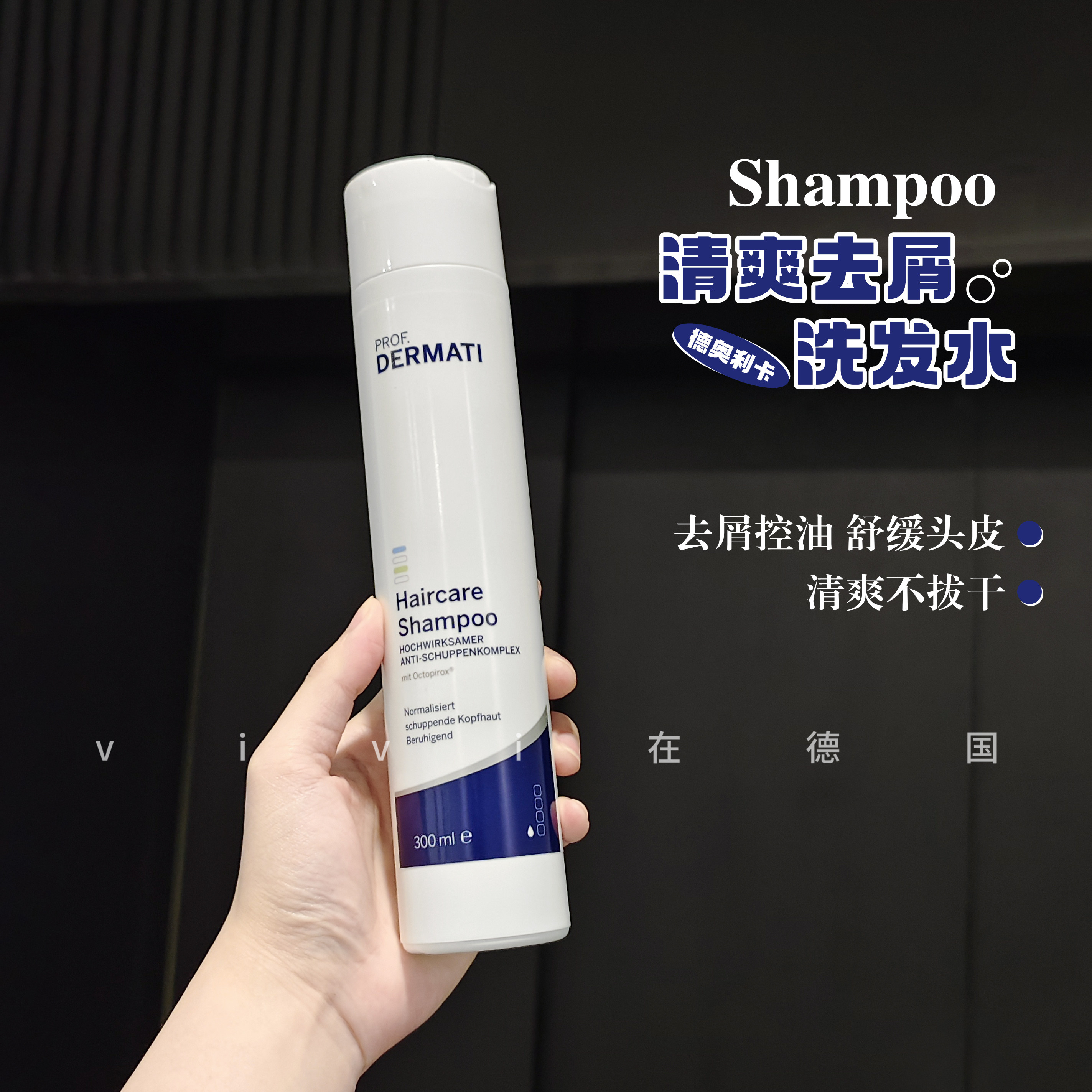 �¹��°�����ϴ��ˮ 300ml ȥмֹ����������ͷƤ֬���� 2027��11�� 108.36Ԫ