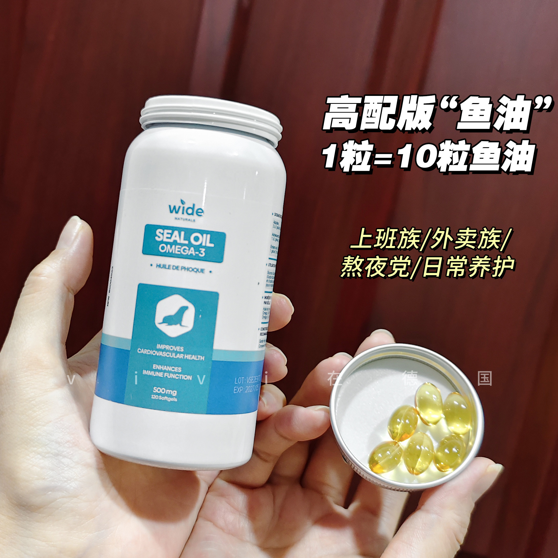 WIDENaturals加拿大进口海豹油120粒DPA中老年Omega-3心脑守护EPA