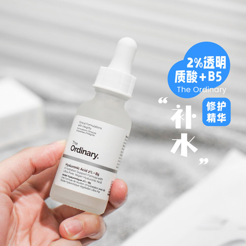 TheOrdinary2%透明质酸精华