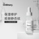 10％五胜肽 The Ordinary 透明质酸精华紧致去静态纹改善细纹30ml