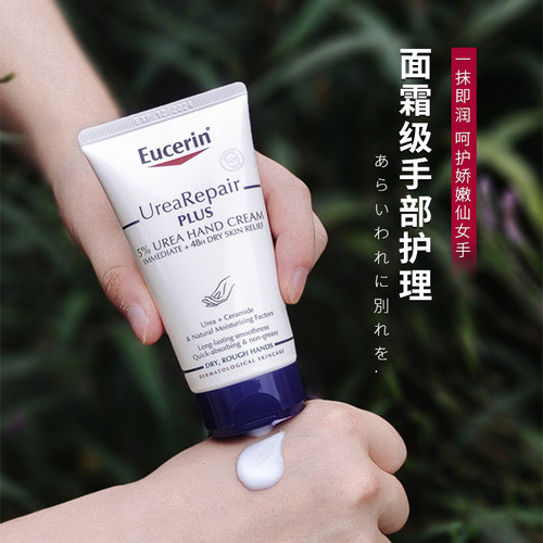 德国优色林护手霜75ml